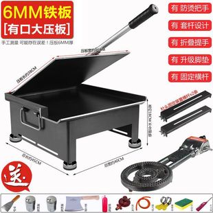 Commercial Iron Plate Duck Iron Plate Special Combustion Equipment Hand-Shred Duck Roast Duck Roast Chicken Rack Stall Coal Liquefied Gas Iron Plate