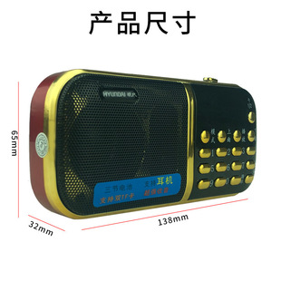 Jin Zheng B857 FM Radio Three Battery Dual Card Radio Listening Machine Portable Player