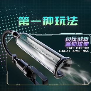 Male Masturbation Negative Pressure Stretching Stem Exerciser Desensitization Trainer Sex Toys Physical Change to Increase Thick