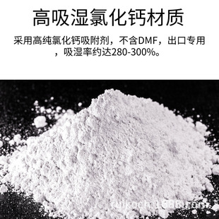 Calcium Chloride Desiccant Moisture-proof and Mildew-proof Bag Clothing Small Bag Clothing Shoe Wardrobe Industrial Shoe Box Shoe Dehumidification Bag
