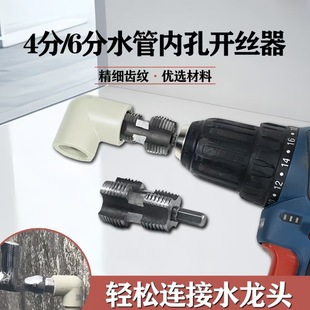 4 points 6 points PPR water pipe inner wire opener pvc plastic pipe electric manual inner wire tool