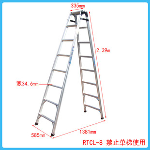 Factory direct Baofu aluminum alloy ladder straight horse ladder herringbone ladder one ladder dual-purpose RTCL series