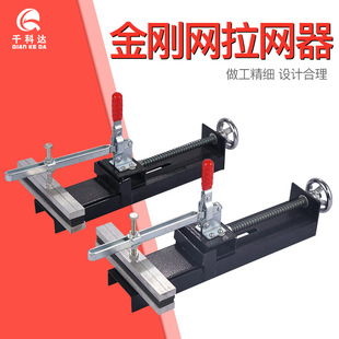 King Kong net pull net new manual steel net tension flat net pull net manual 1