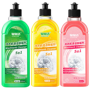 in stock washing machine cleaning descaling agent new powerful descaling household drum pulsator washing machine cleaning agent
