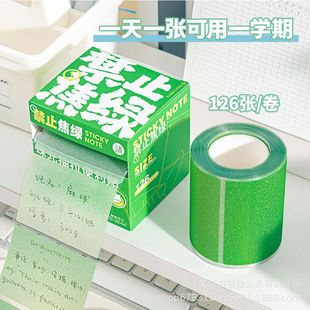 Banana green four-color pearlescent post-it notes are prohibited. Students use sticky large-capacity gradient marker stickers to expand N times.