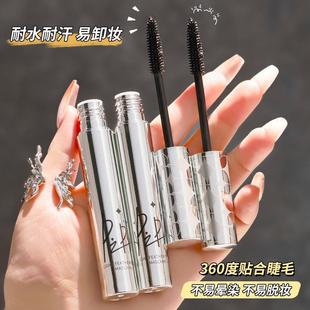PIPL mascara long curling root clear waterproof sweat-proof not easy to smudges no makeup black Brown encryption