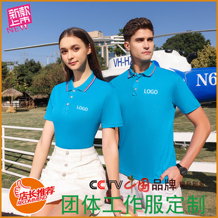 Summer lapel short-sleeved polo shirt customized advertising shirt printed logo work clothes embroidered class clothes cultural shirt