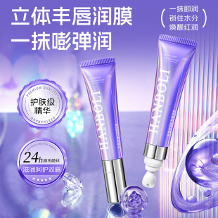 Han Po Li Lightweight Comfortable Lip Essence Honey Lip Essence Gel Honey Lip Care Moisturizing Anti-dry Cracking