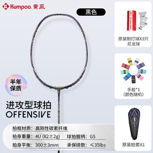 Smoke wind thousand blade professional 2025 carbon fiber badminton racket full wind badminton racket competition new single racket