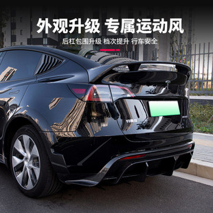 Suitable for Tesla model y special rear lip ABS original car replacement surround tesl exterior modification accessories