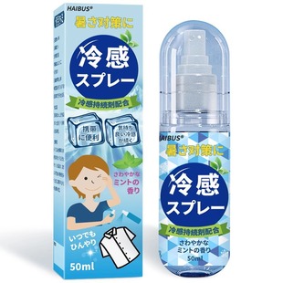 Cooling Spray Cooling Artifact Summer Military Training Outdoor Business Trip Anti-Heat Stroke Portable Anti-Sweating Spray Wholesale