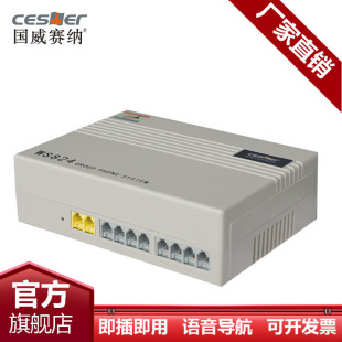 Guoweisena WS824-M416 Q10 F4 outside line 16 extension 2 in 8 out group telephone exchange
