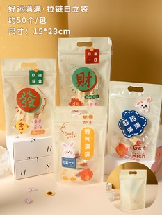 New cartoon self-sealing bag biscuit snowflake crisp beef candy fruit packaging bag self-standing bag zipper sealed bag wholesale
