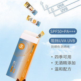 Xuebeya Изоляционный Солнцезащитный крем SPF50 Летний солнцезащитный крем Водонепроницаемый, анти-пот, анти-ультрафиолетовый бросок 50 упаковок