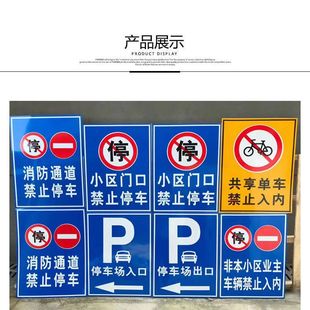 Traffic signs, roads, roads, scenic spots, signs, residential parking lot safety warning signs, direct supply by manufacturers