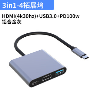 Трансграничный взрыв три в одном typec конвертер HDMI HD экран PD быстрая зарядка ноутбук док-станция