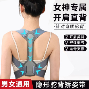 Camelback orthosis with back orthosis children's improved shoulder and neck orthosis with posture anti-hunchback sitting posture correction artifact