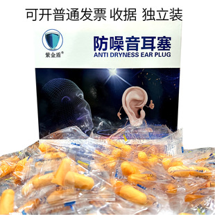 Noise Reduction Hotel Bagged Individually Packaged Sleep Workshop Labor Protection Disposable Soundproof Earplugs Factory Anti-Noise Earplugs