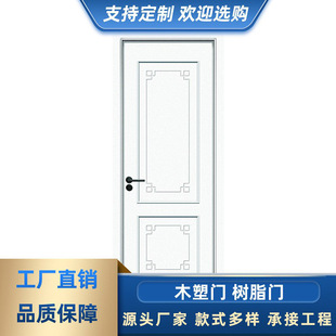 Interior door set door room door bedroom door economical paint-free door ecological paint-free door ecological door wood plastic door