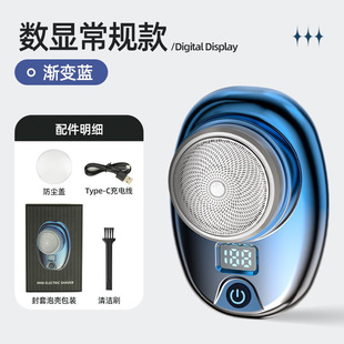 Cross-border Mini Electric Shaver Portable Household Men's Razor Carry-on Travel Washable Digital Display Bearer Knife