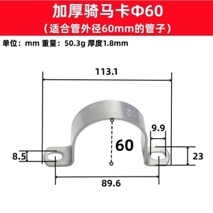 304 Stainless Steel Thickeneded Horse Riding Pipe Clamp Pipe Clamp Pipe Bracket Pipe Buckle Hose Hoop Water Pipe Clamp U-Shaped Pipe Ohm Hoop