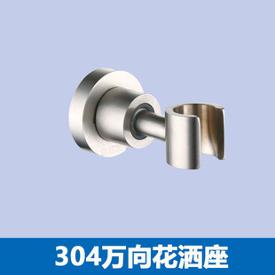 304 stainless steel shower holder shower nozzle holder non-perforated space aluminum shower holder shower Holder