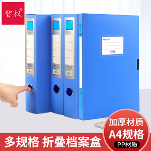 Factory Thickened File Box Plastic Foldableing A4 Office File Box Information Book Storage Box Archive Box Manufacturer