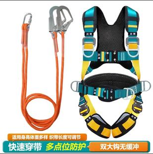 New national standard full-body five-point safety belt anti-falling insurance for aerial work safety rope double hook buffer safety belt