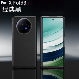 Применимо VIVOXFOLD3 чехол для телефона складной экран xfold3pro защитный чехол кожаный шарнир все включено