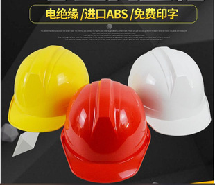 Safety helmet construction site men's national standard thickened glass fiber reinforced plastic helmet engineering construction leader breathable work cap factory customization