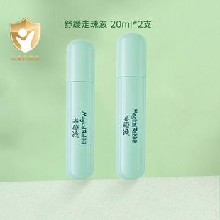Magic Rabbit Ding Li Xiao Children Mosquito Bites Natural Essence Mild Cool Protection Baby Fast Soothing Walking Beads
