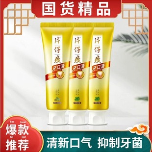 Toothpaste Toothpaste Tablet 1 Huang Qing Cui Yao Xiang Classic Chinese B