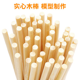 Wooden DIY Children's Handmade Building Model Material Wooden Stick Bamboo Round Stick Bamboo Stick Thin Bamboo Stick Making