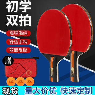 Wholesale three four star table tennis racket suit beginner student training horizontal racket straight high elastic table tennis racket