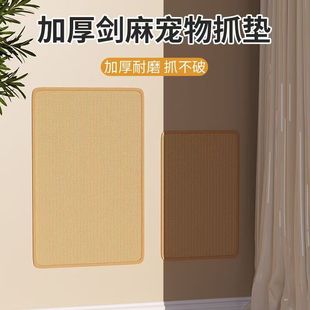 Cat Grasping Sisal Pad Vertical Wall Wear-resistant Scrap-resistant Anti-scratch Sofa Magic Cat Claw Grinding Toy