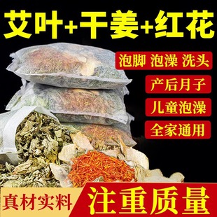 Красный цветок сушеный имбирь, полынь, листья перца, имбирь, имбирь