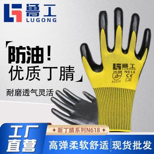 Lugong 13-pin Nylon Nitrile Finger-coated Palm-coated Gloves Thickened Non-slip Dipper Oil-proof Breathable Labor Protection Gloves