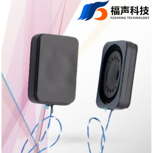 Fusheng 3525 Waterproof Small Cavity Speaker Speaker Middle Outlet 8 Ohm 2 Watt Water Accumulation Pad Navigator