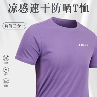 Quick-Drying T-Shirt Custom Breathable Running Team Sportswear Marathon Outdoor Children's Wear T-Printing Logo Short-Sleeved Work Clothes