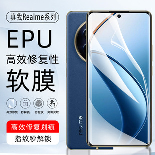 Применимо для мобильного телефона Realme P2pro пленка подлинный я 13pro экран полный клей GT5Pro полноэкранный 12pro защита