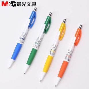 Chenguang stationery Miffy series mechanical pencil MF3002 mechanical pencil 0.5/0.7/0.9mm cartoon pencil