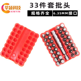 33 in one batch head factory direct electric screwdriver special batch head spot charging drill solid 33pc batch head