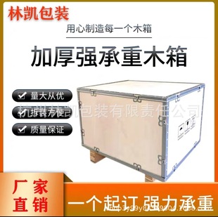 Hangzhou Wooden Case Removable Steel Belt Wrapping Assembly Packaging Wooden Case Fumigation Free Folding Logistics Wooden Case Pallet