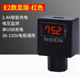 2.4A electric bicycle usb mobile phone charger digital display battery car charging conversion plug 48V60V72V