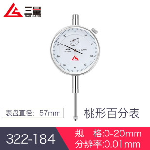 Japanese Three-Quantity Shockproof Dial Indicator 0-0mm Indicator Small Dial 30mm Micrometer Gauge Precision