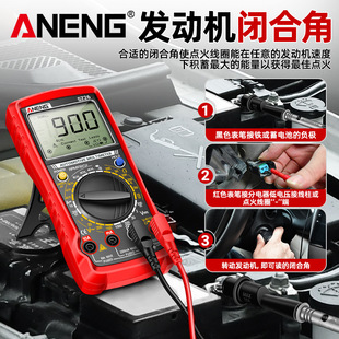 ANENG auto repair multimeter multi-function digital display universal meter auto repair digital high-precision automatic anti-burn