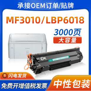 Подходит для тонер-картриджа Canon 6018W/L LBP3018 MF3010 3108 тонер-картридж CRG 925 912 тонер-картридж