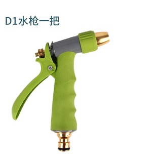 All-copper high-pressure metal household car washing car watering water gun nozzle head grab garden forest tool multi-function
