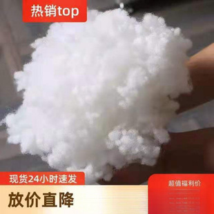 Pearl Cotton Filling Cotton Silk Cotton High Elastic Cotton Filling Feather Velvet Filling Cotton Fluffy Cotton Pillow Core Cotton Doll
