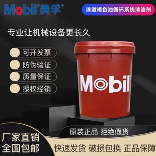 System Cleaner Clear Brown Oil Circulating System Cleaner